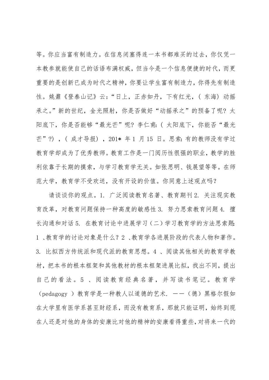 大学课件开发协议书.docx_第5页