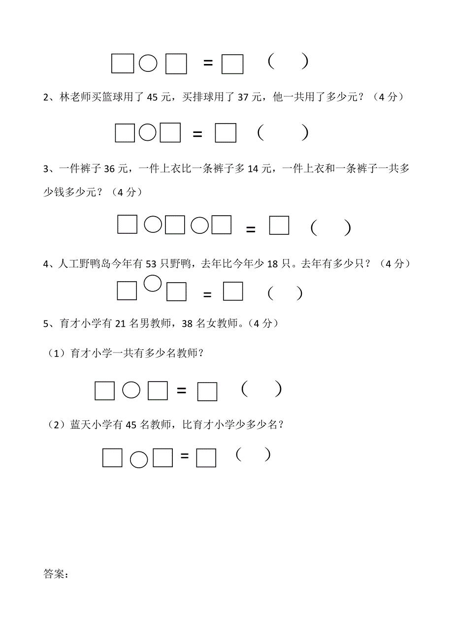 我会选、解决问题_第2页