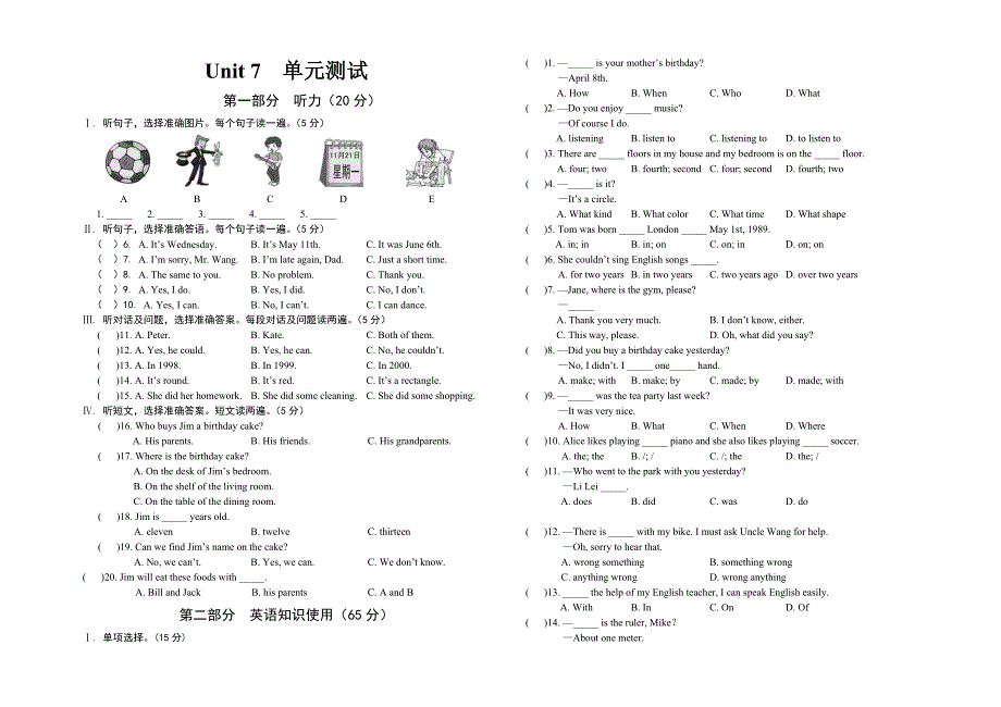 Unit 7 单元测试_第1页