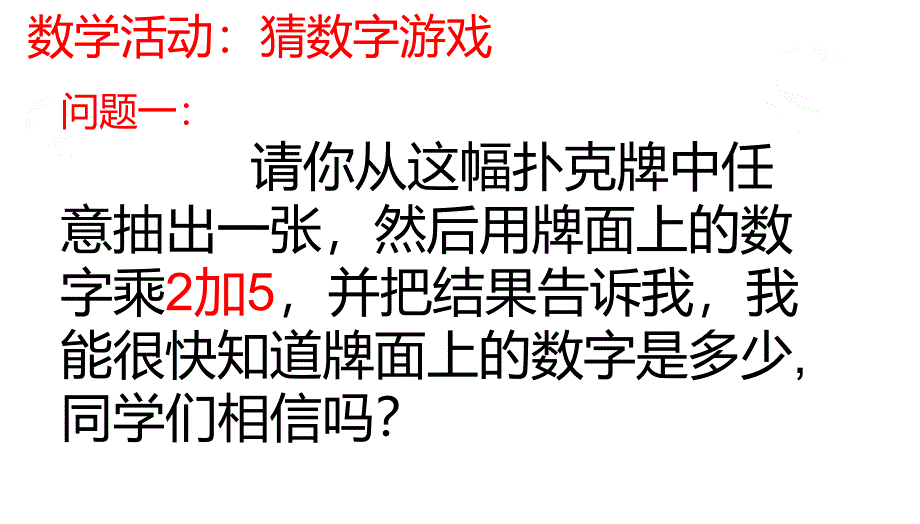 3.1.1一元一次方程概念_第3页