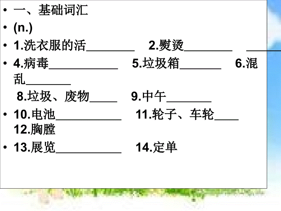 北师大版英语五上Unit6PPT课件4_第1页