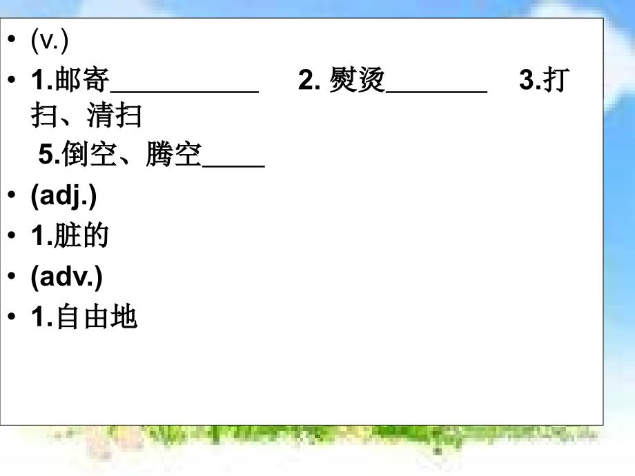 北师大版英语五上Unit6PPT课件4_第2页