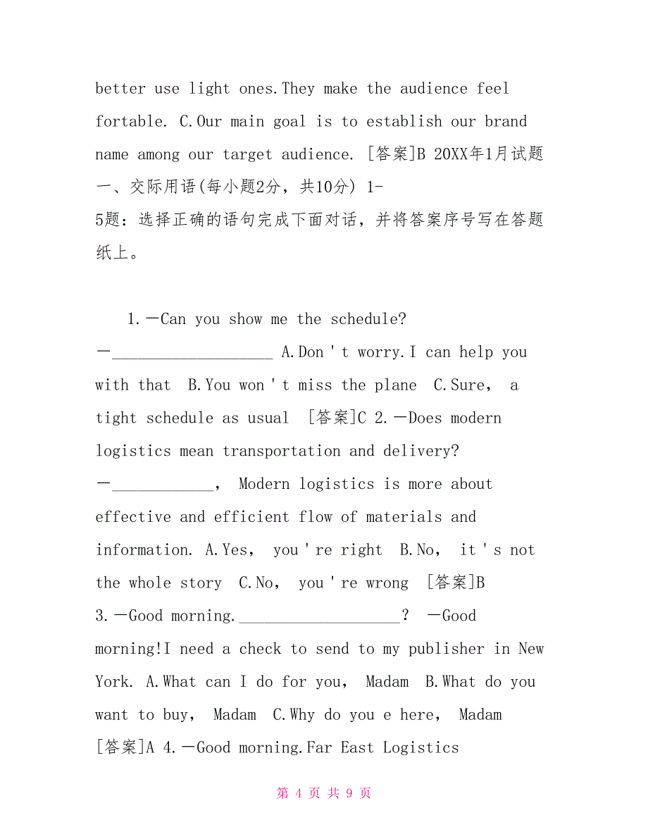 「最新」1380国开电大本科《商务英语3》历年期末考试（第一大题交际用语）题库_第4页