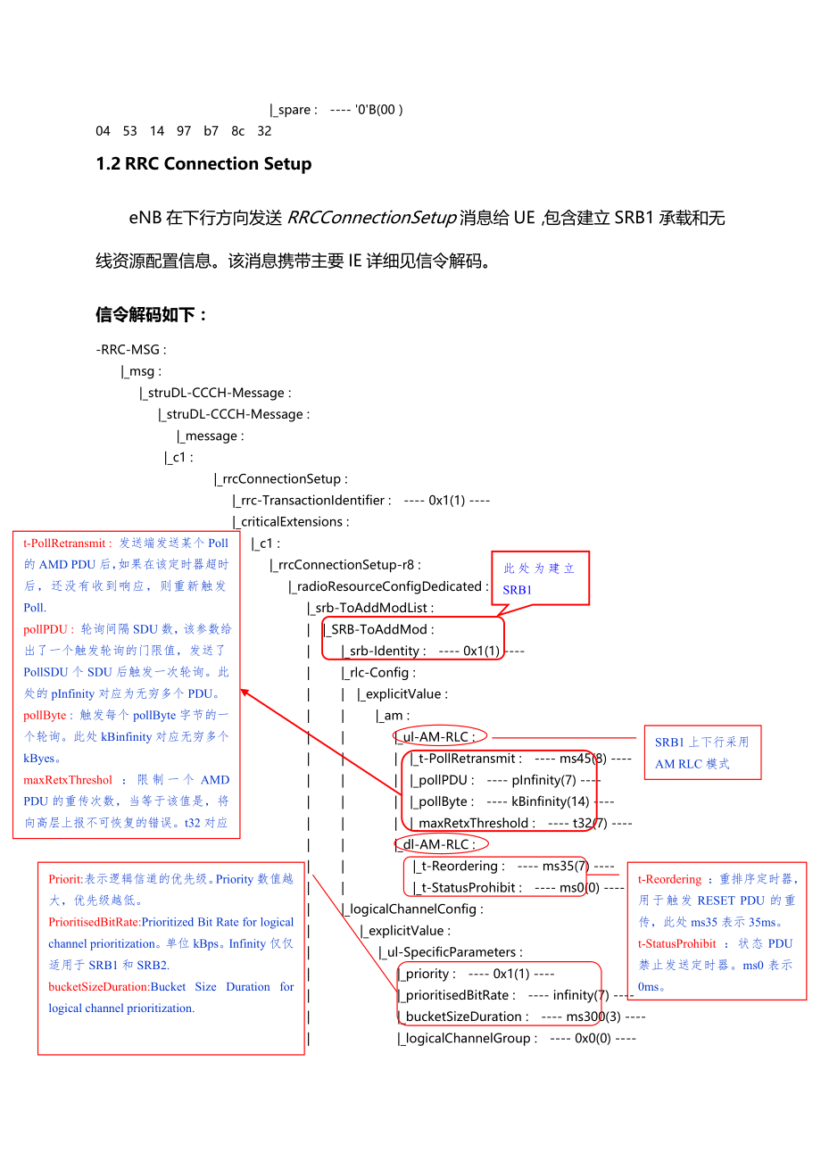 TD-LTE信令流程_第2页