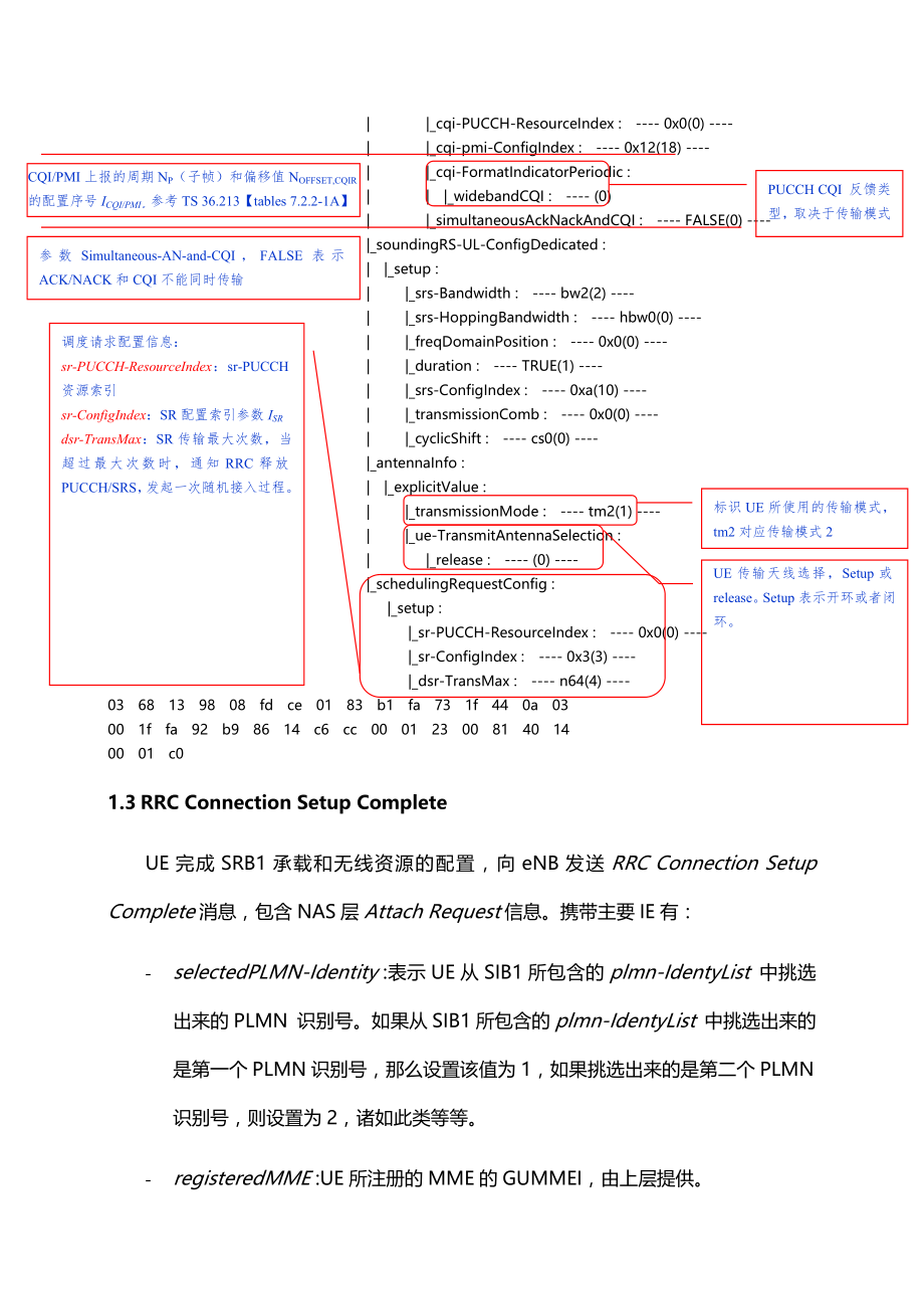 TD-LTE信令流程_第4页