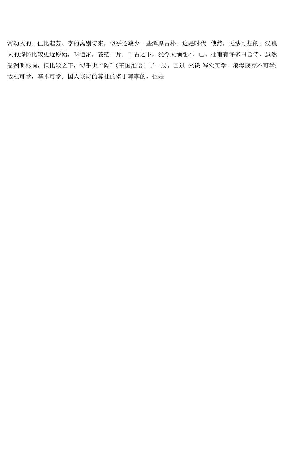 江苏省苏州市吴江区2020—2021学年八年级下学基期中学业质量调研试卷.docx_第5页