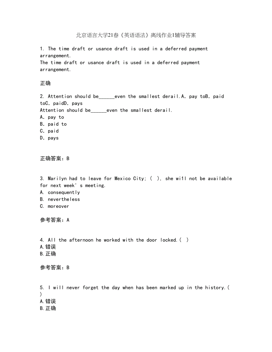 北京语言大学21春《英语语法》离线作业1辅导答案98_第1页