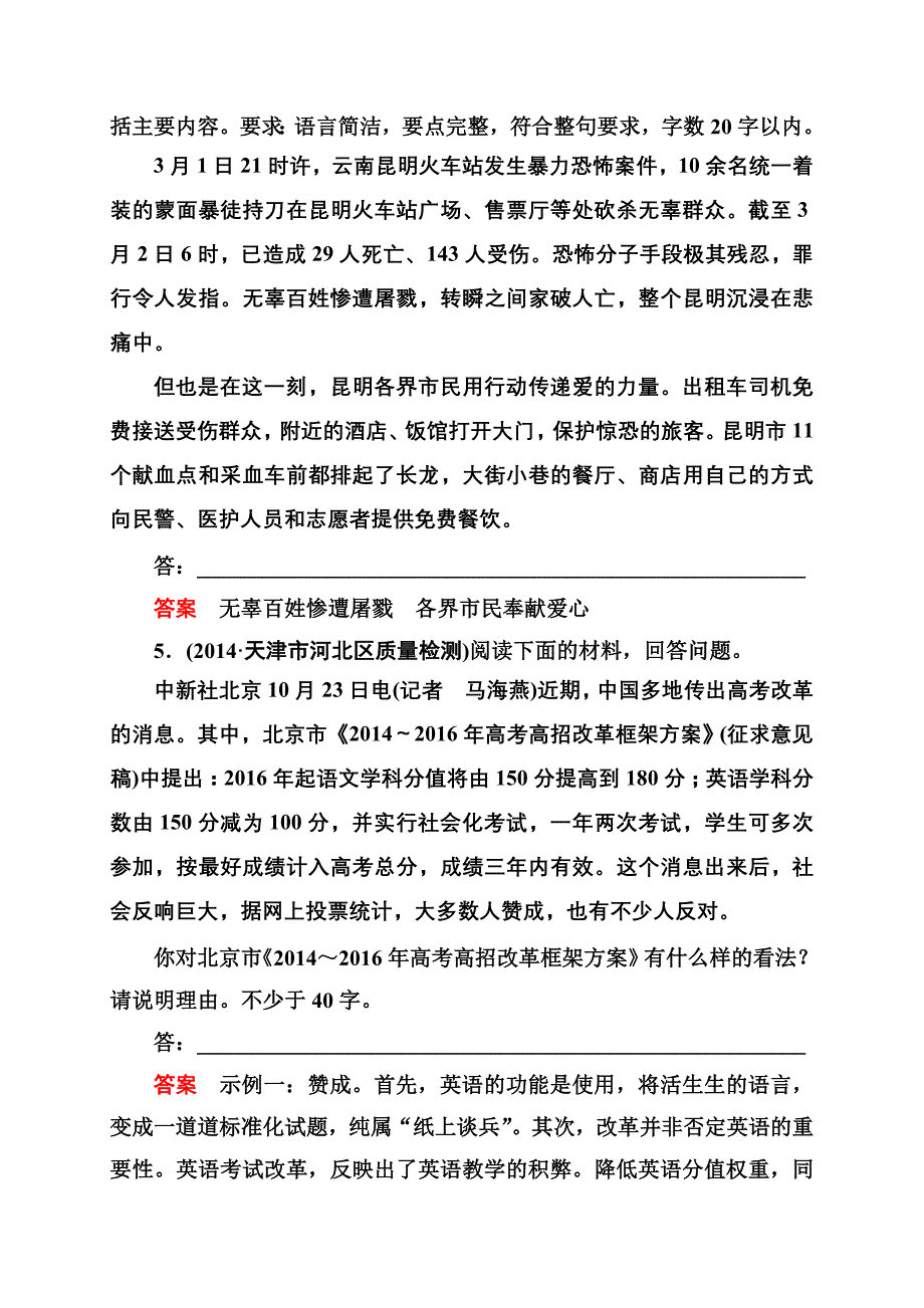 高频考点训练27_第3页