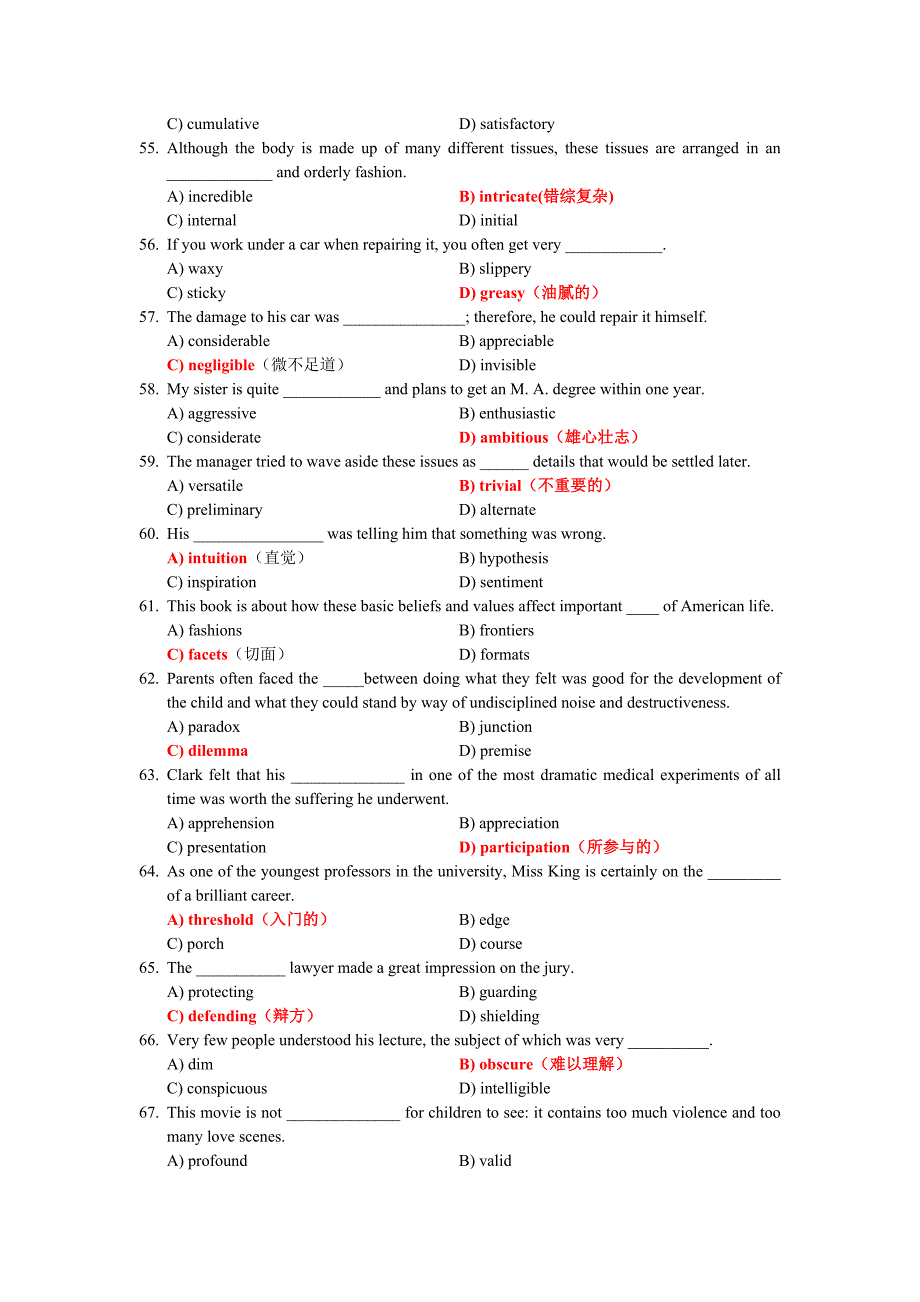 英语考试2000英语六级单项选择标准答案加翻译_第2页