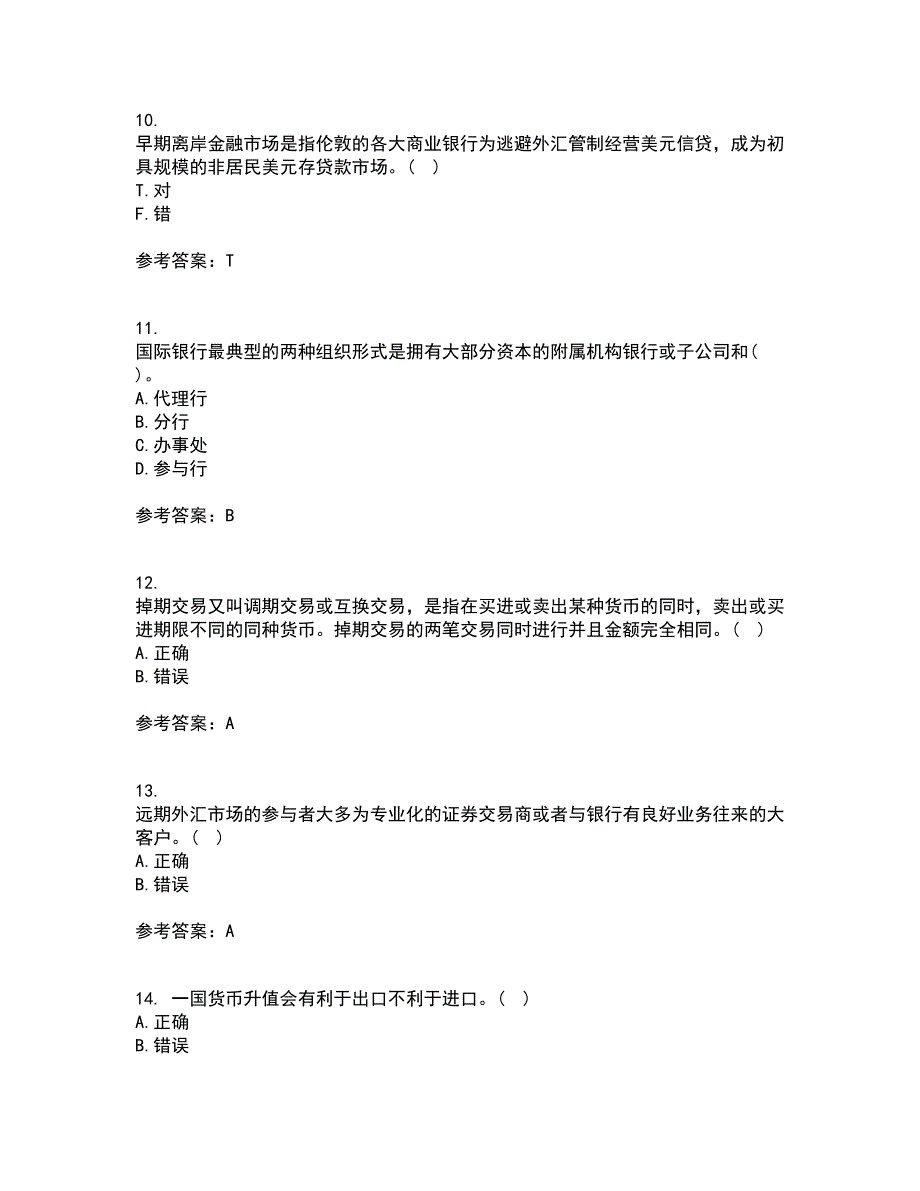 南开大学21春《国际金融》离线作业1辅导答案24_第3页