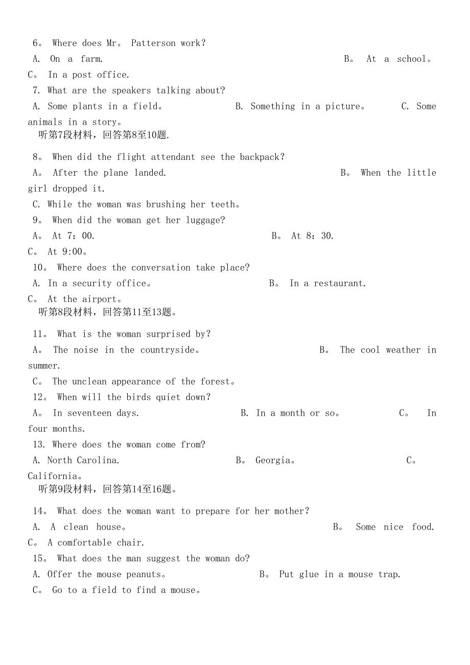 湖北省黄冈市某校近年-近年学年高二英语3月月考试题(最新整理).docx_第2页