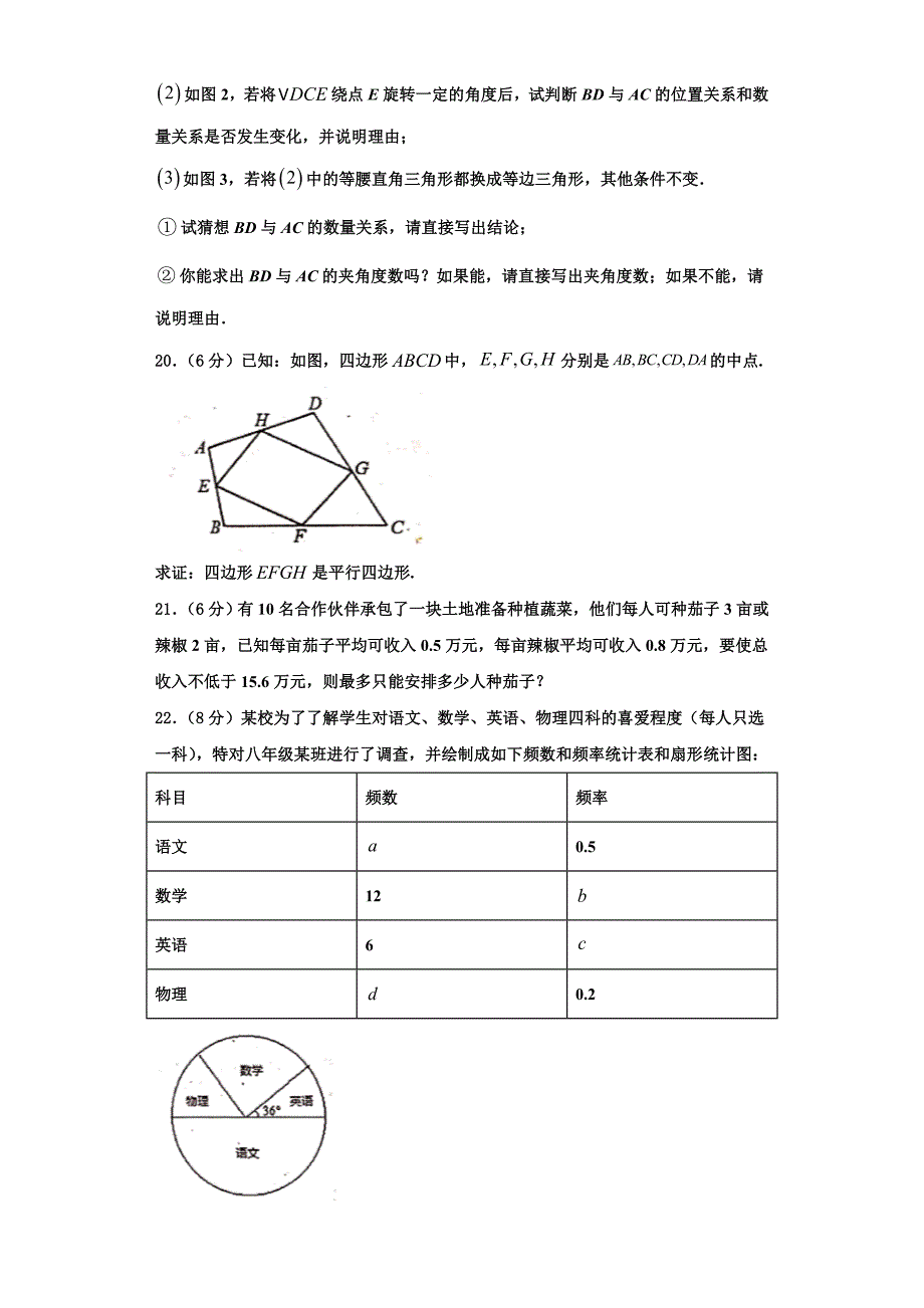 2023学年甘肃省庆阳市宁县八年级数学第一学期期末达标检测试题含解析.doc_第4页