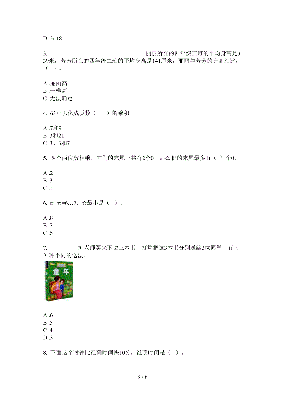 翼教版六年级数学上册期中模拟考题.doc_第3页