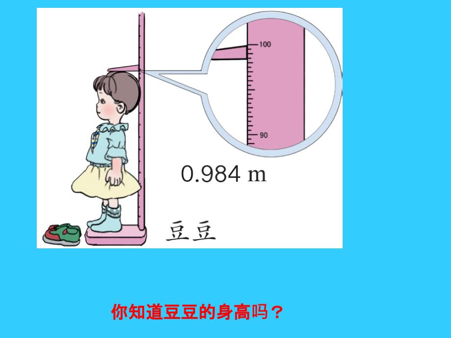 小数的近似数例13_第3页