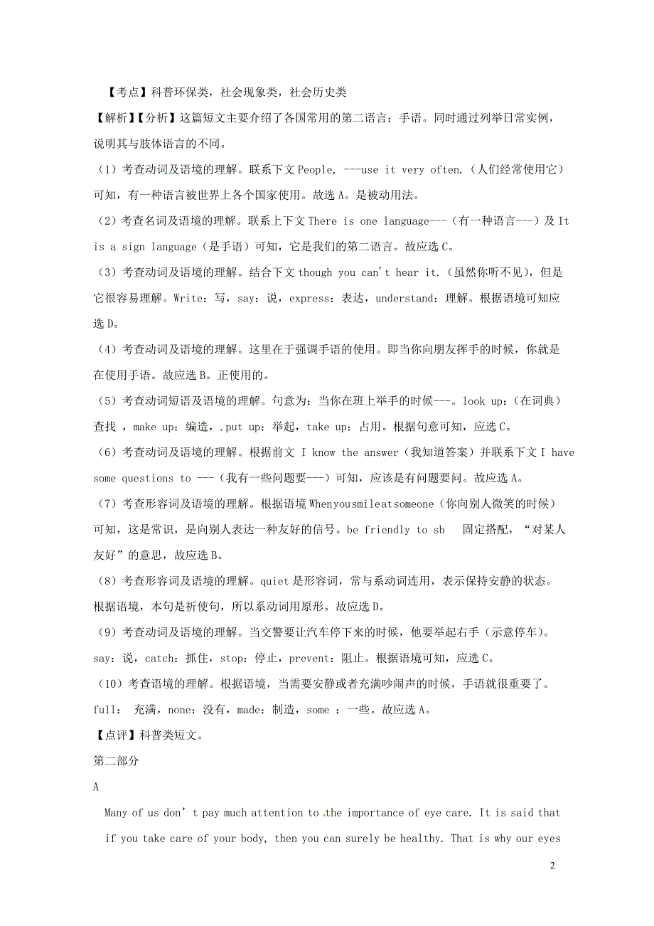 四川省广安市岳池县2019中考英语二轮复习 阅读练（3）_第2页