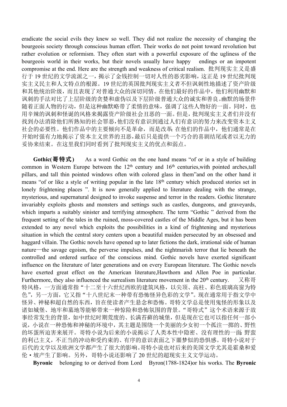 英国文学名词术语解释(精品)_第4页