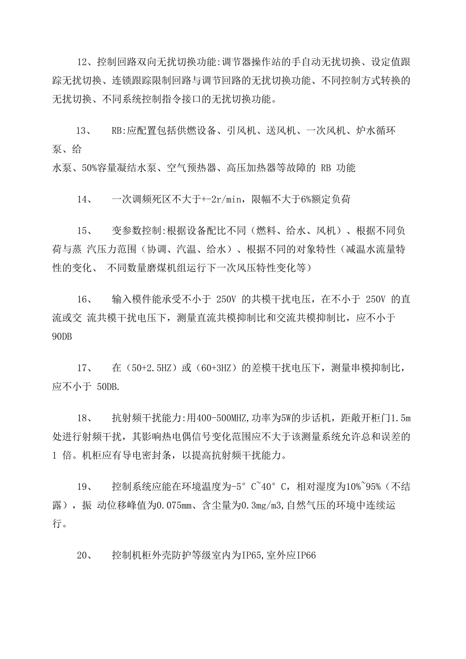 DLT261高手整理题库_第4页