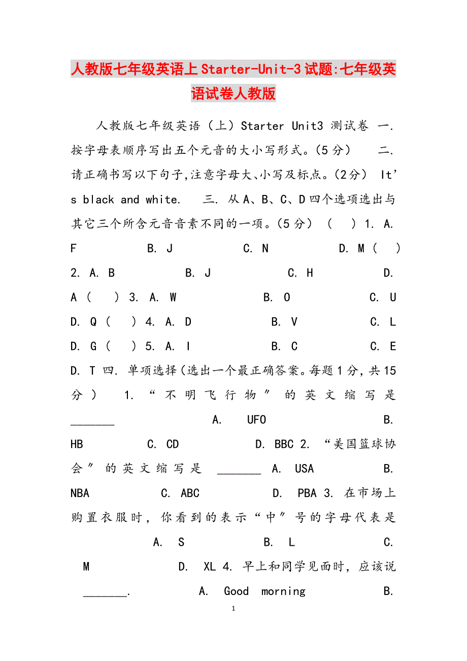 2023年人教版七年级英语上StarterUnit3试题七年级英语试卷人教版.docx_第1页