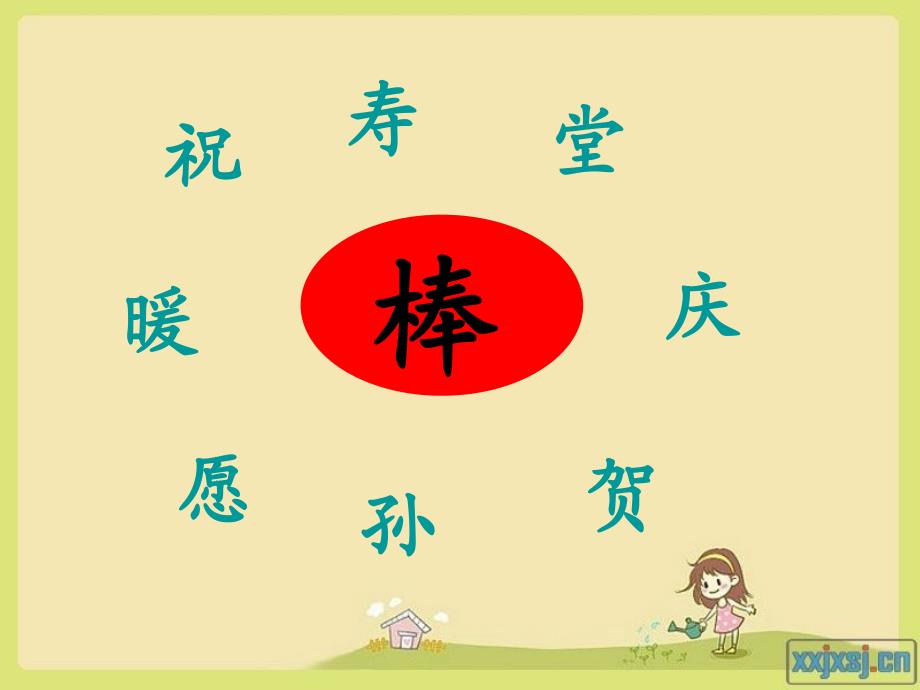 第四版块汉子家园（二）祝寿_第4页