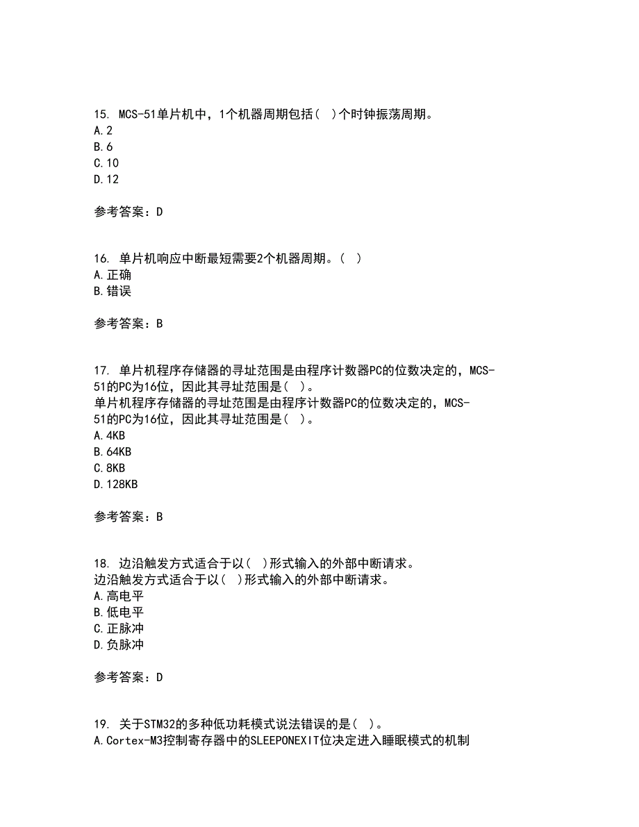 大连理工大学21秋《单片机原理及应用》在线作业三满分答案46_第4页