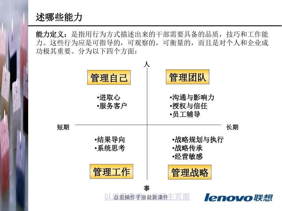 总监操作手册最新课件_第5页