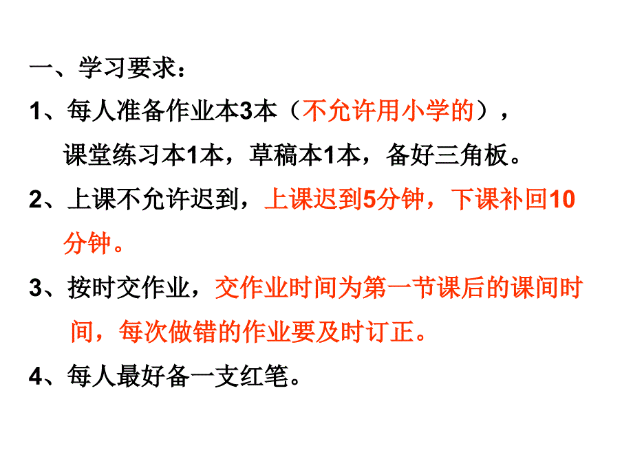 七年级数学上正数和负数_第2页