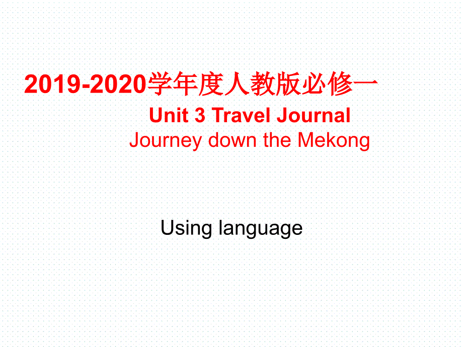 学人教版必修一Unit3TraveljournalPeriod5Usinglanguage课件共26张PPT_第1页