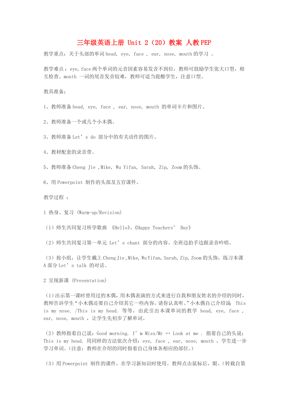 三年级英语上册 Unit 2（20）教案 人教PEP_第1页