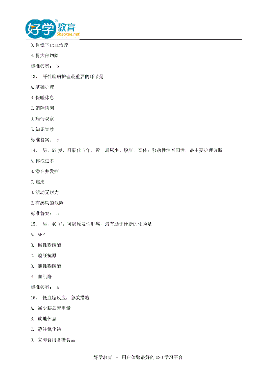 2015主管护师实战训练试题.doc_第4页