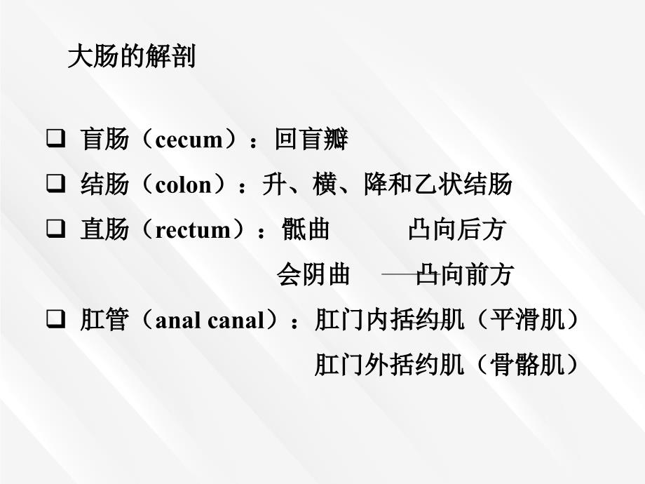 排便的护理知识_第3页