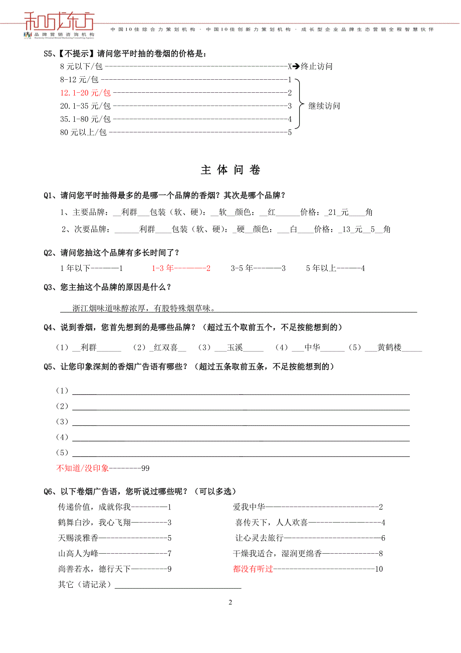 新闻排版 (2).doc_第2页