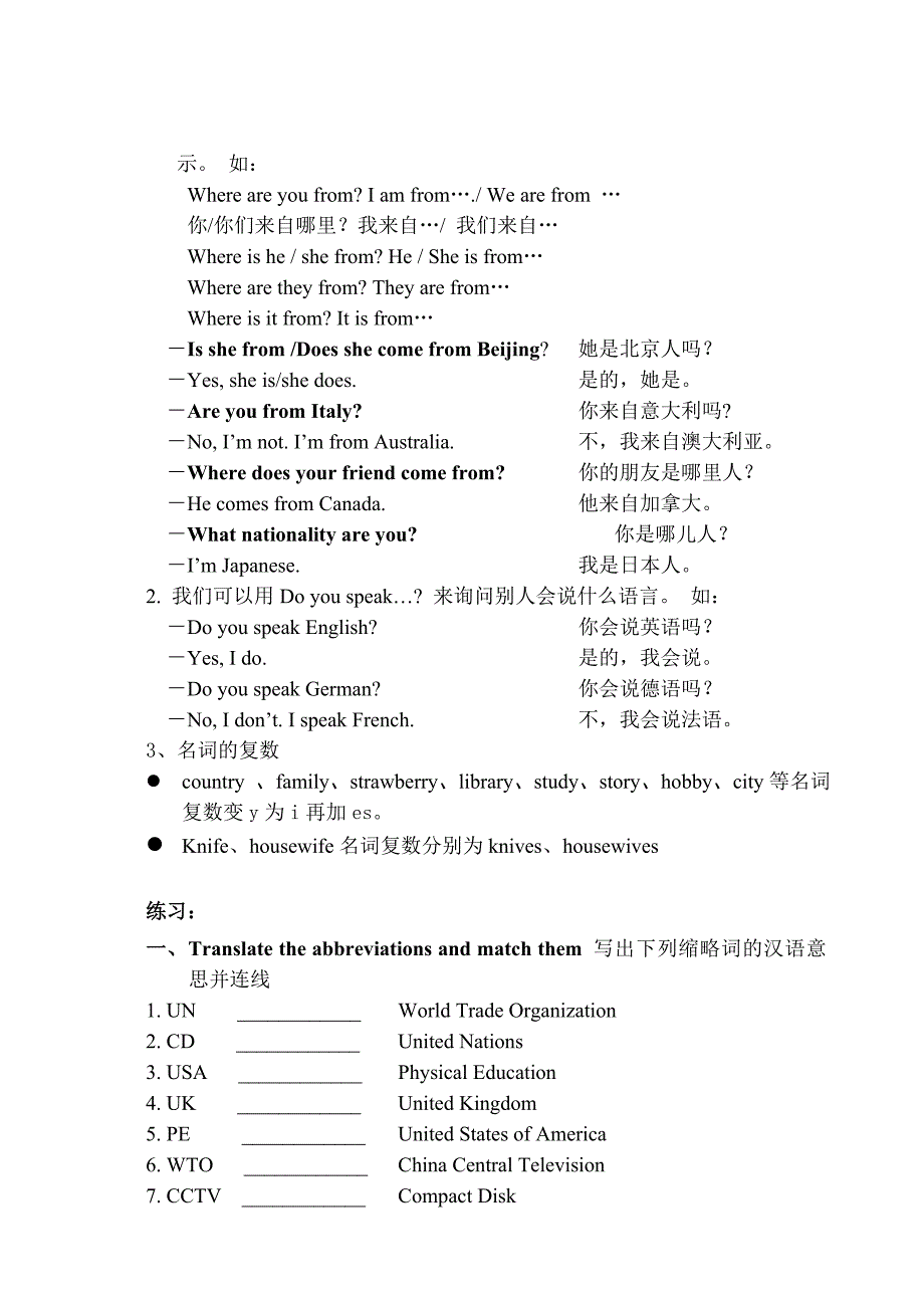 牛津小学英语5BUnit9_第3页