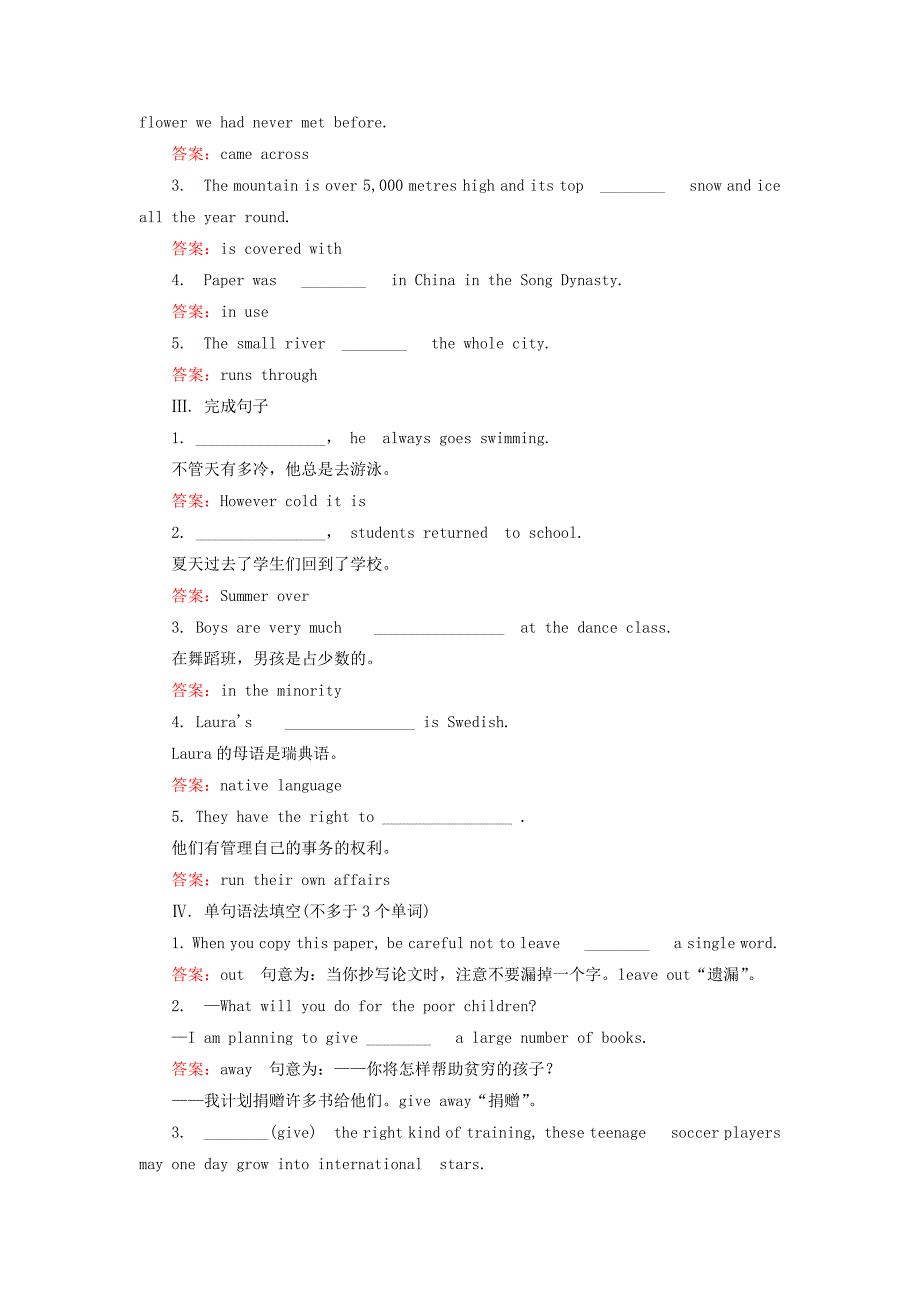 2022-2023学年高中英语Module5EthnicCulture1课后演练提能外研版选修7_第2页