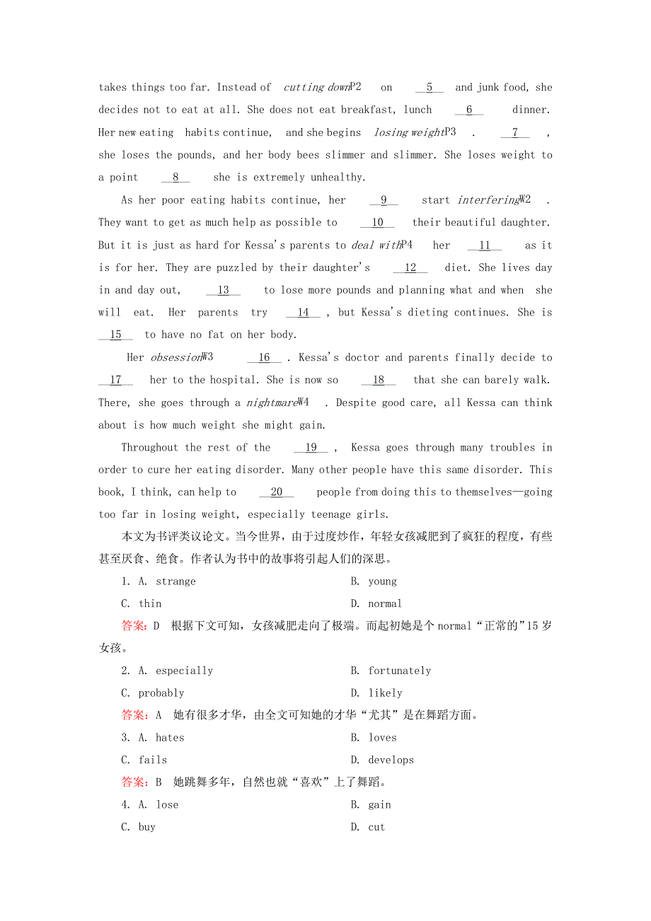 2022-2023学年高中英语Module5EthnicCulture1课后演练提能外研版选修7_第4页