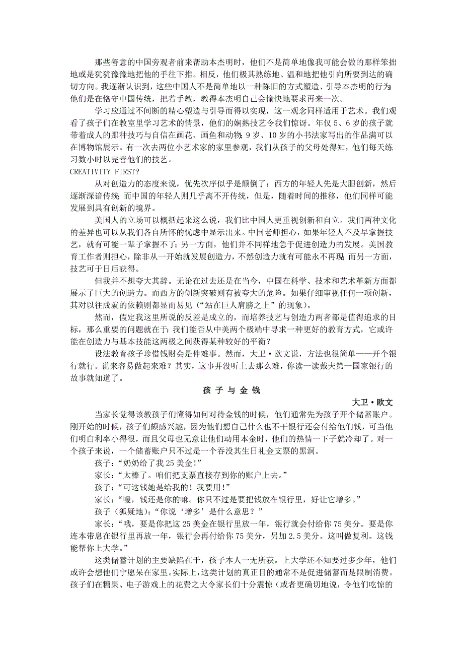 全新版大学英语综合教程课文翻译第二册textAtextBMicrosoftW_第2页