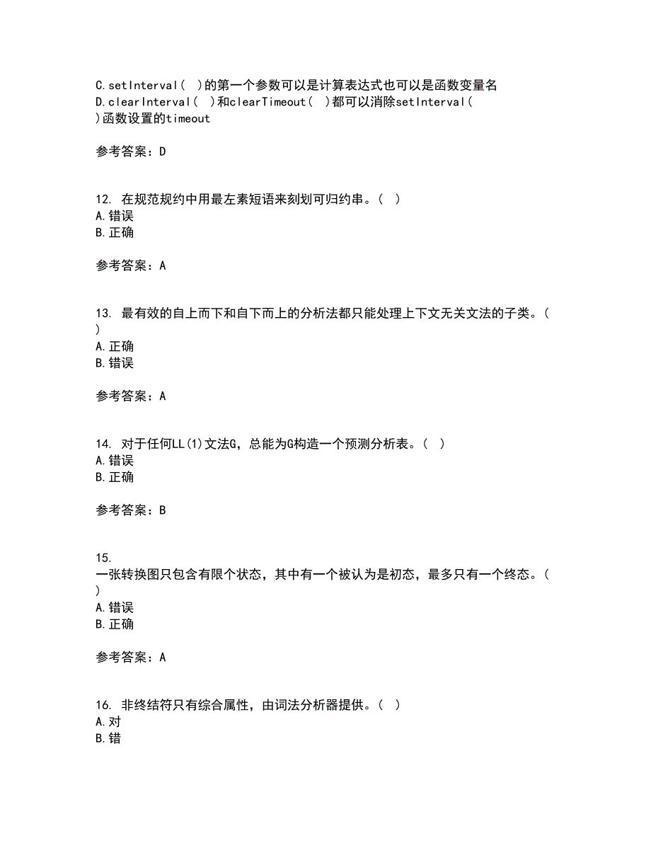 东北师范大学21春《编译原理》基础在线作业三满分答案64_第3页