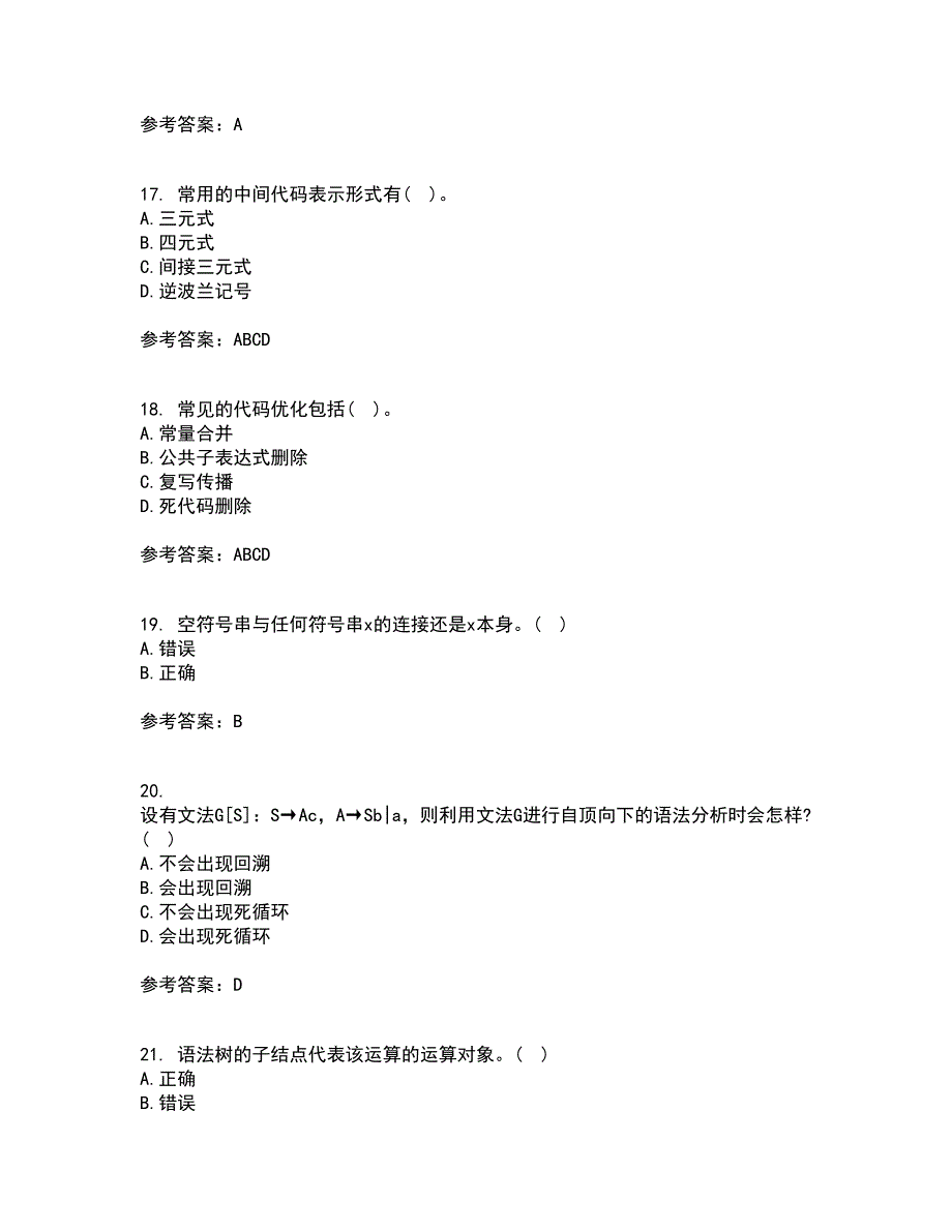 东北师范大学21春《编译原理》基础在线作业三满分答案64_第4页