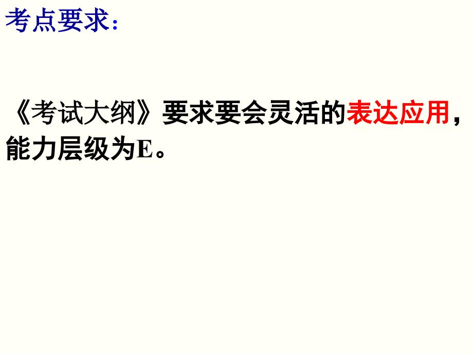 中考语文专题复习：《语言的连贯》ppt课件_第4页