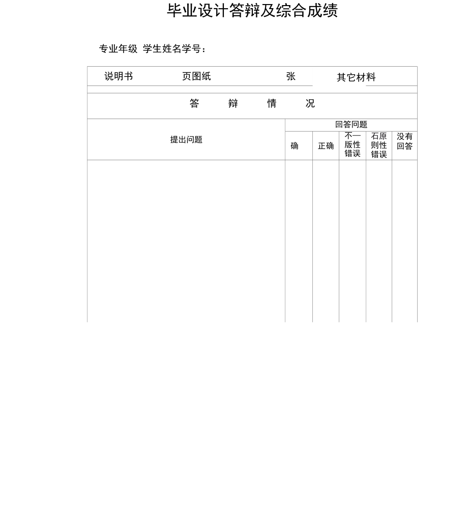 矿山采区供电设计_第3页