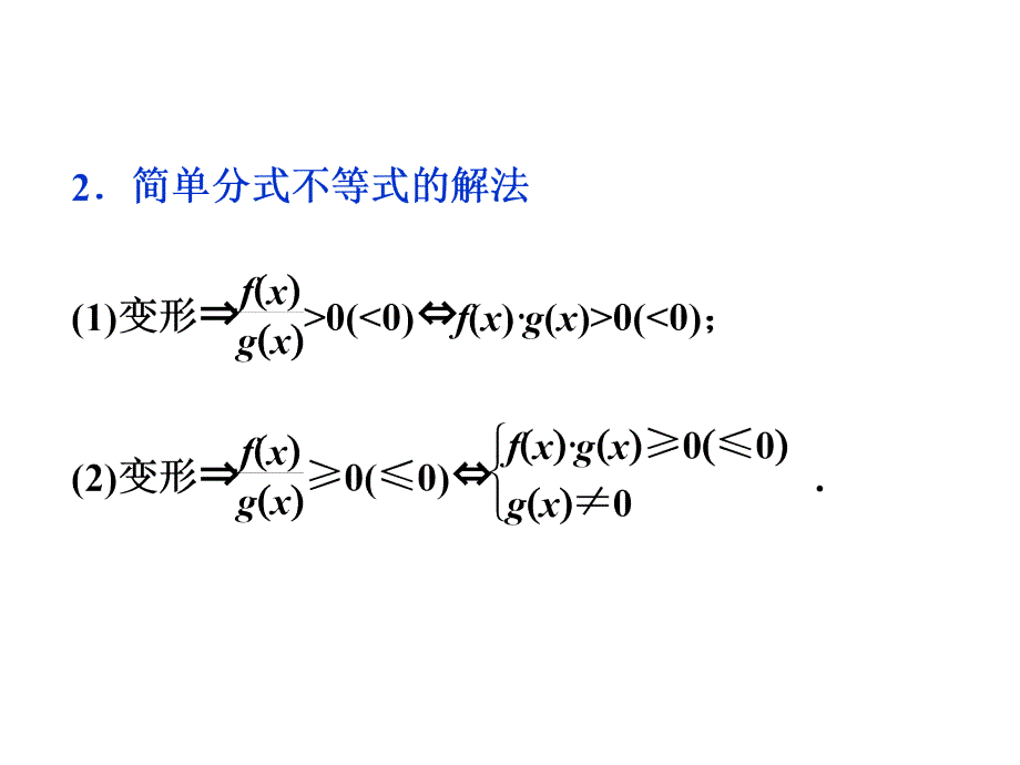 高考数学专题闯关教学不等式共张_第3页