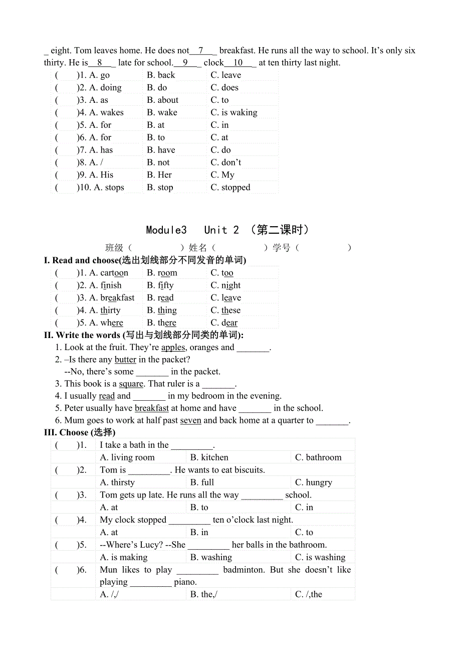 四年级下册英语教案8M3U2_第3页