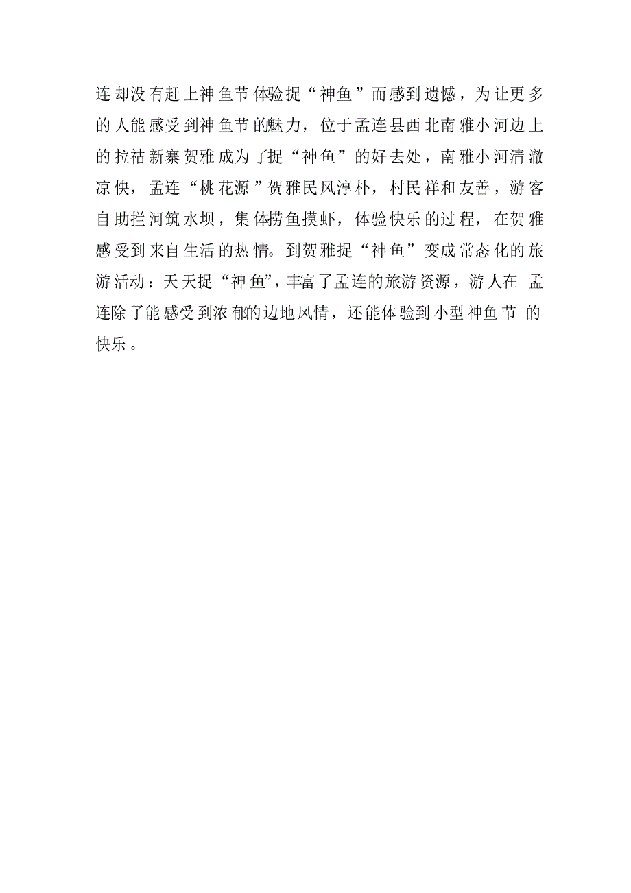 四月普洱狂欢季跟着少数民族去“赶节”_第5页