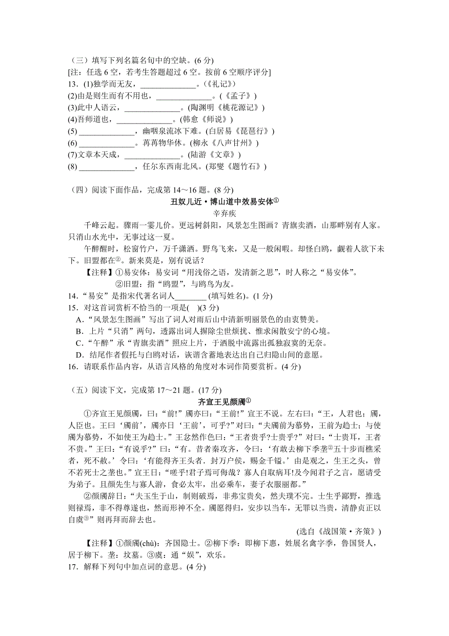 散装同步2010浦东新区二模.doc_第4页