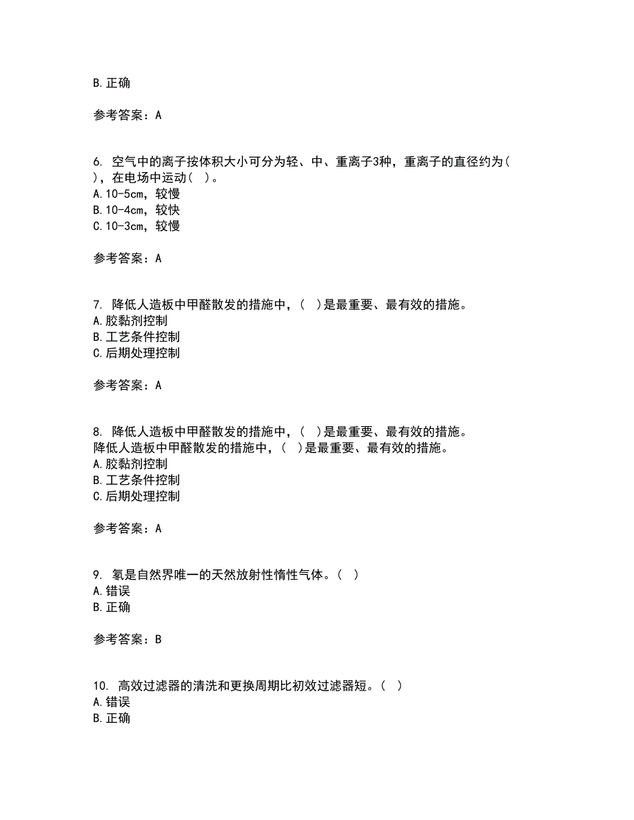 大连理工大学22春《通风与洁净技术》离线作业二及答案参考40_第2页