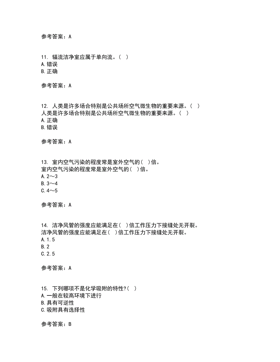 大连理工大学22春《通风与洁净技术》离线作业二及答案参考40_第3页