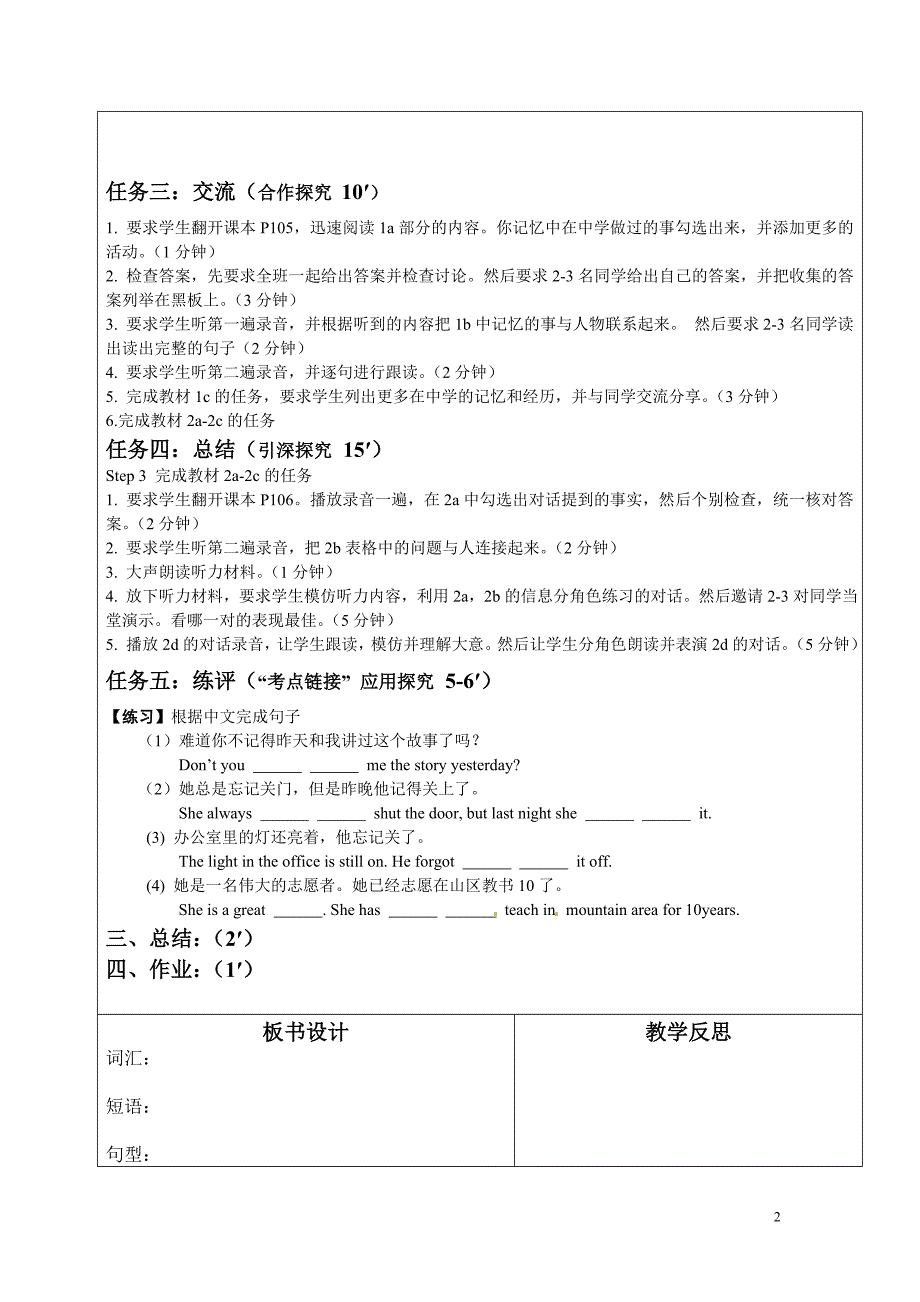 九年级unit14导学案_第2页