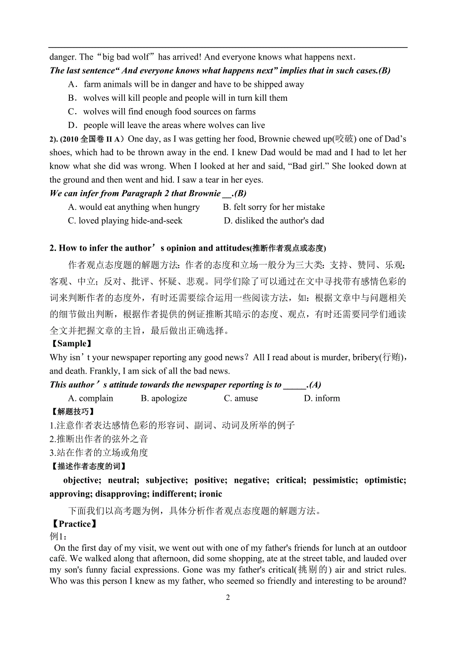 如何做高中英语阅读理解中的推理判断题_教案.doc_第2页