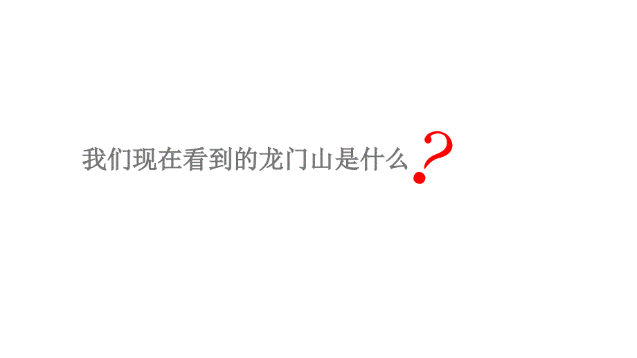 置信崇州三郎镇项目公关活动案课件_第3页