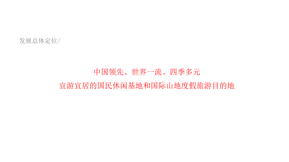 置信崇州三郎镇项目公关活动案课件_第4页