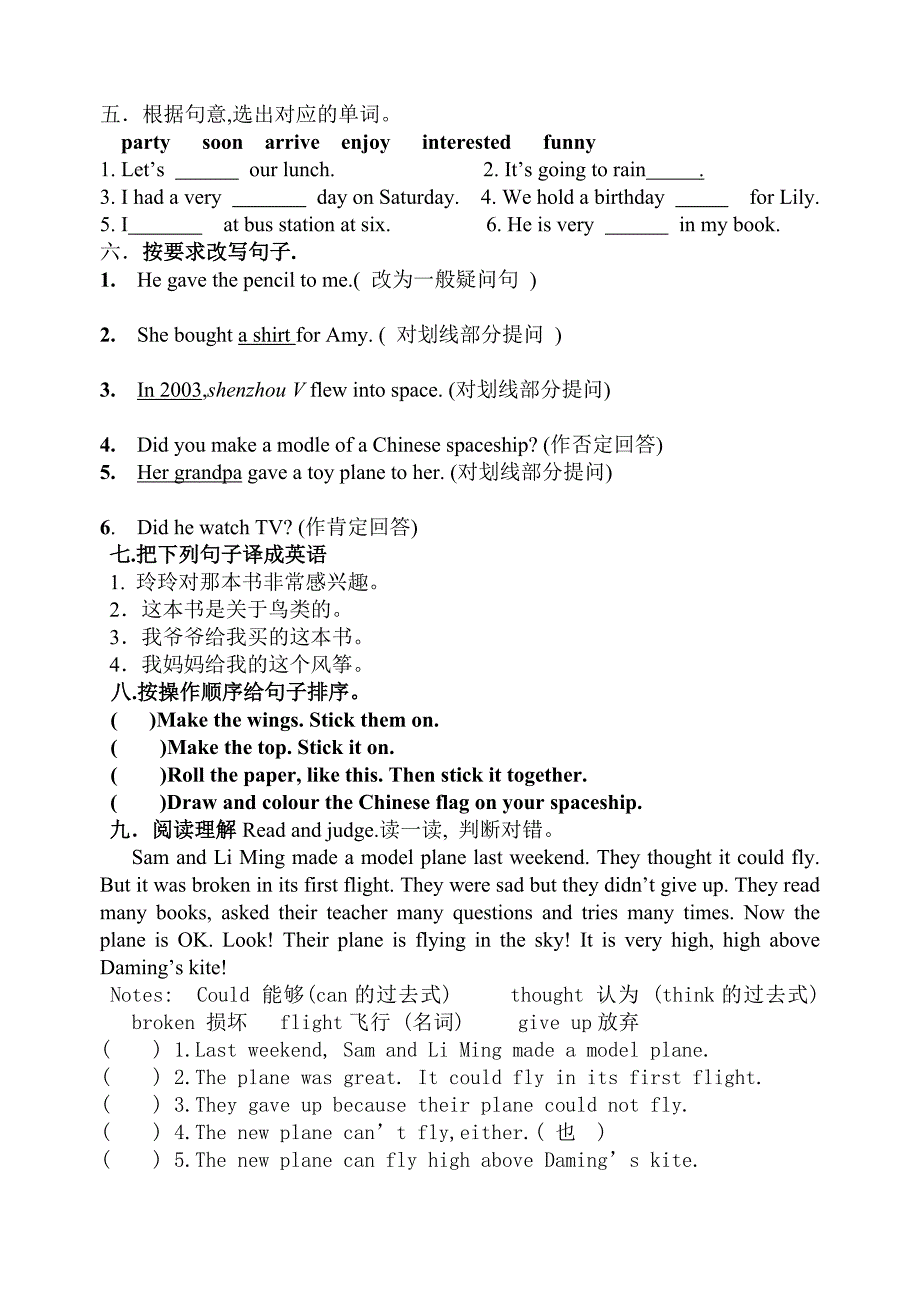 一起六年级英语Book12Module6_第2页